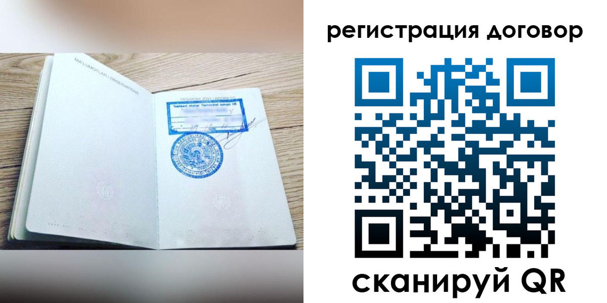 временная регистрация гарантия в Ясногорске