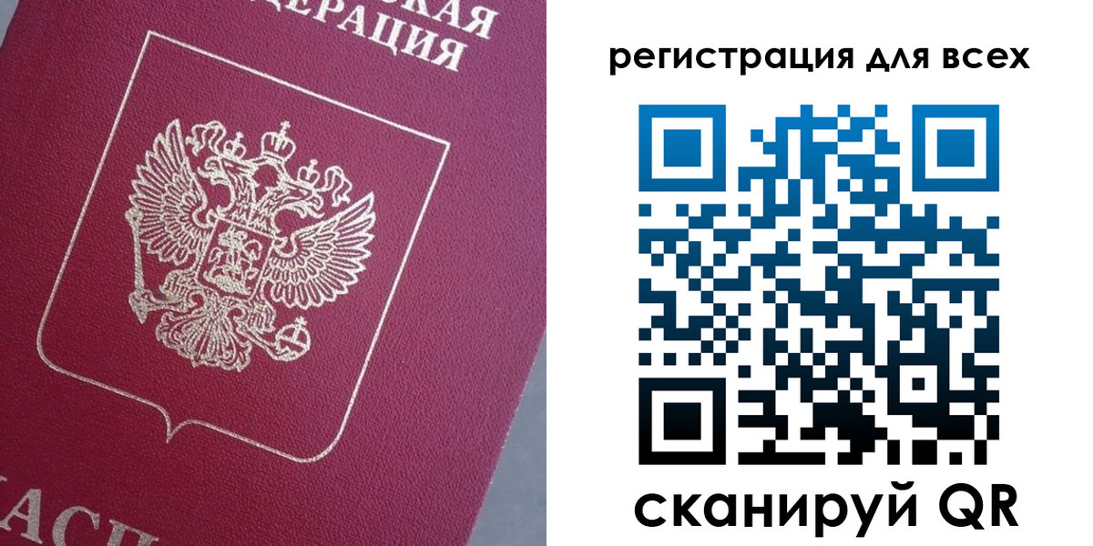 временная регистрация 2025 в Ясногорске